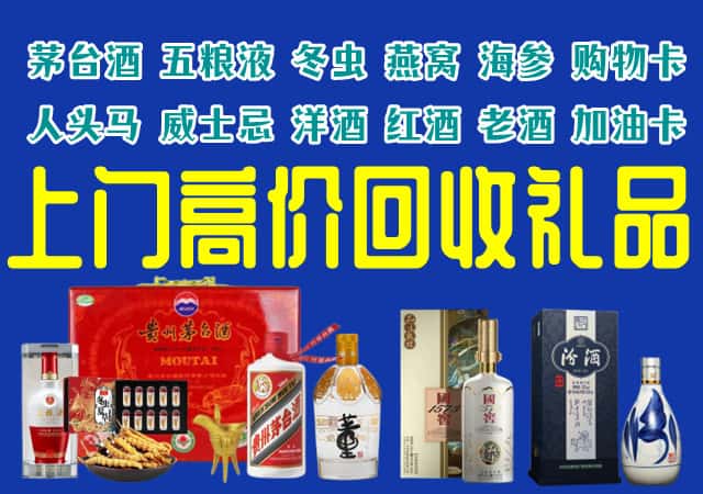 大兴安岭新林回收烟酒