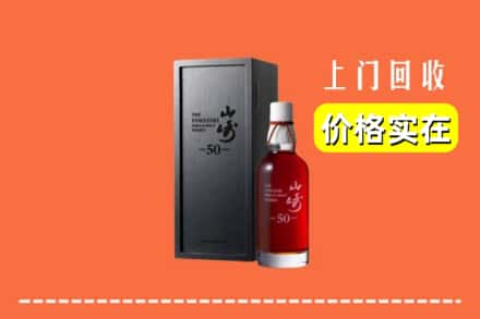 高价收购:大兴安岭新林上门回收山崎