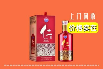 大兴安岭新林回收仁酒