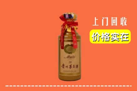 大兴安岭新林回收30年茅台酒